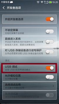为什么手机usb连接不上电脑