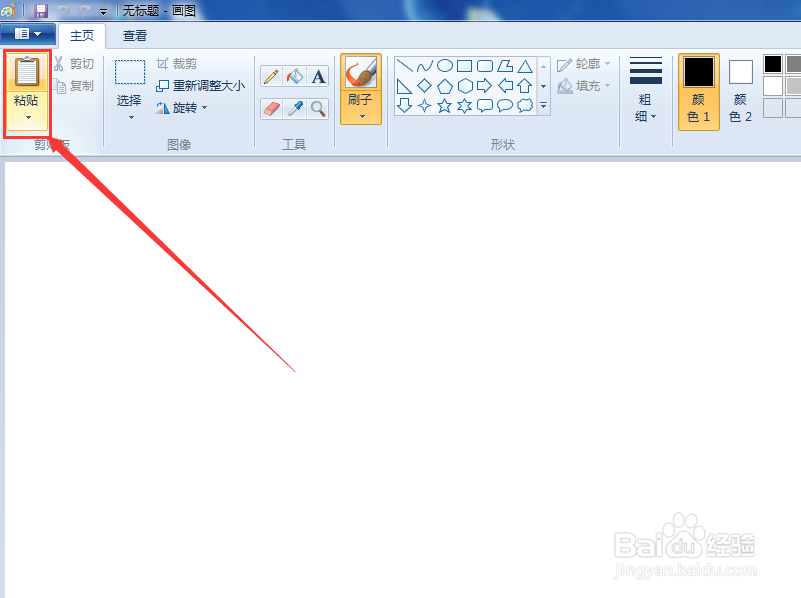 电脑Print Screen屏幕截图后怎么保存为图片文件