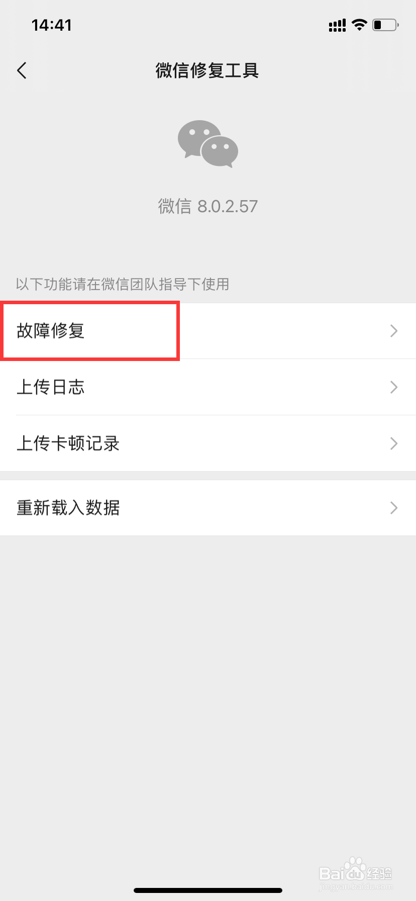微信表情删除了如何修复