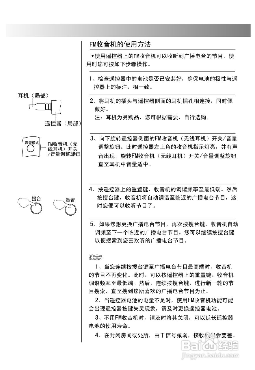 海尔25FV6H-B 彩电说明书:[3]