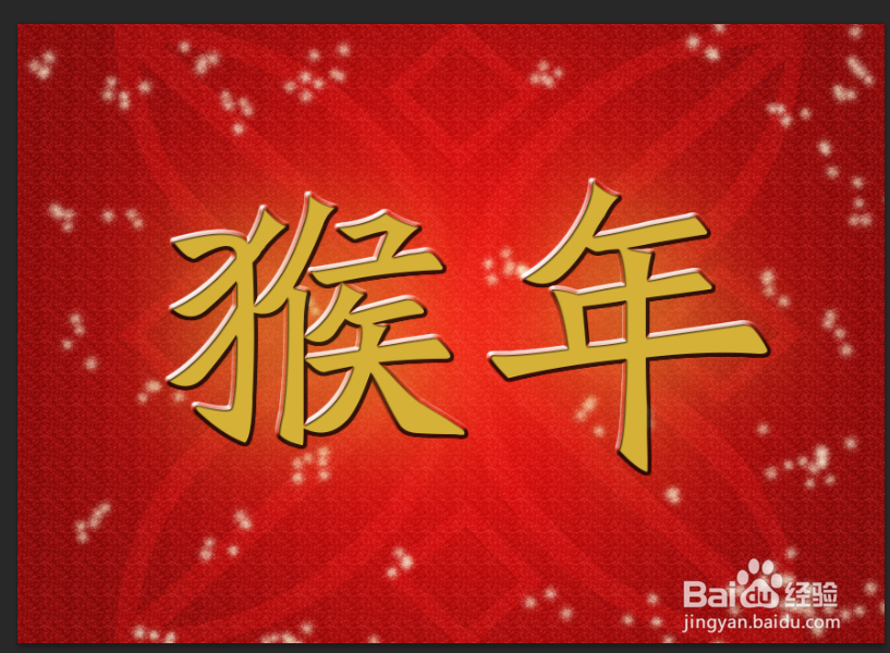 ps制作猴年的背景