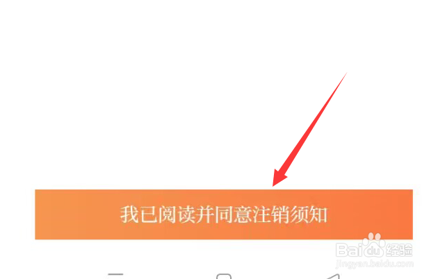 我言新闻APP怎样才能注销账号