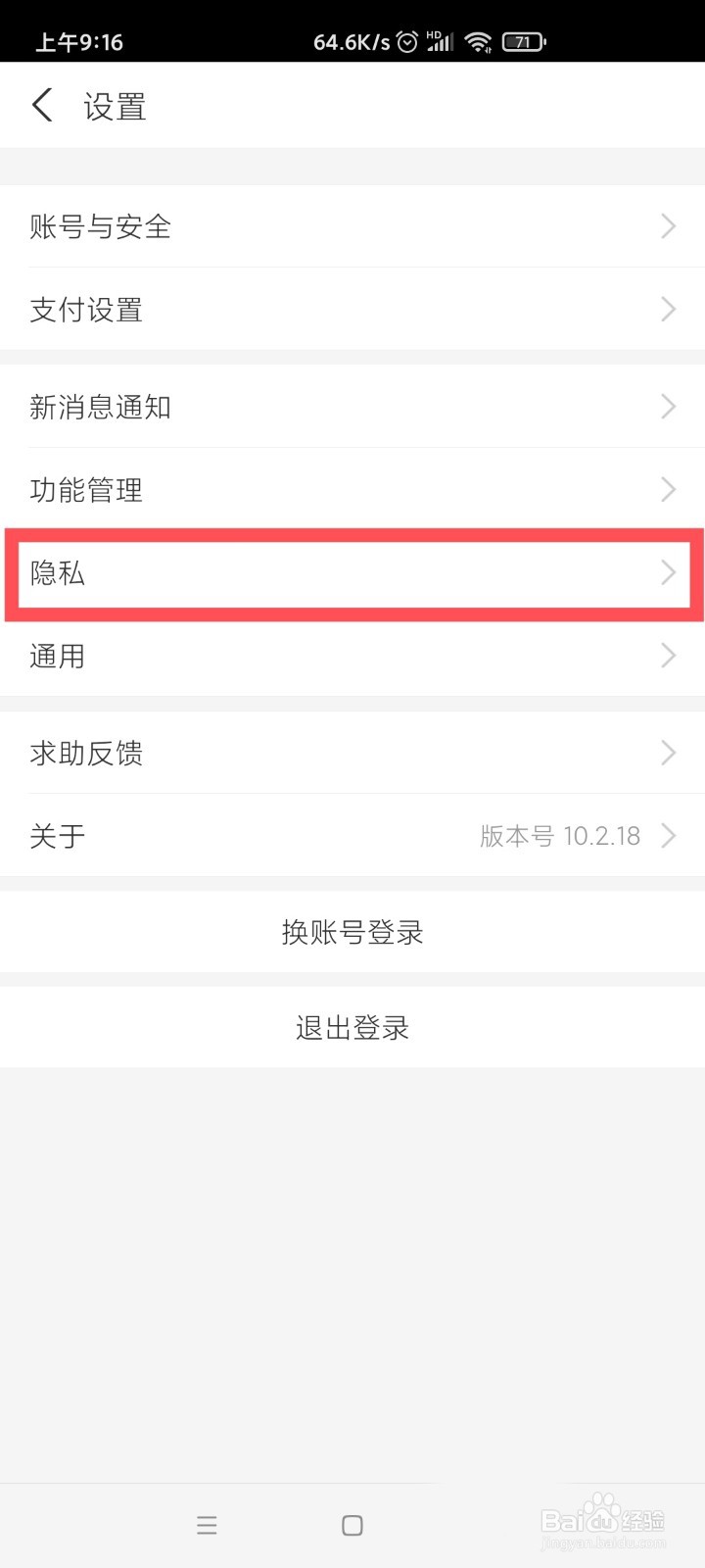 支付宝如何开启好友生日提醒