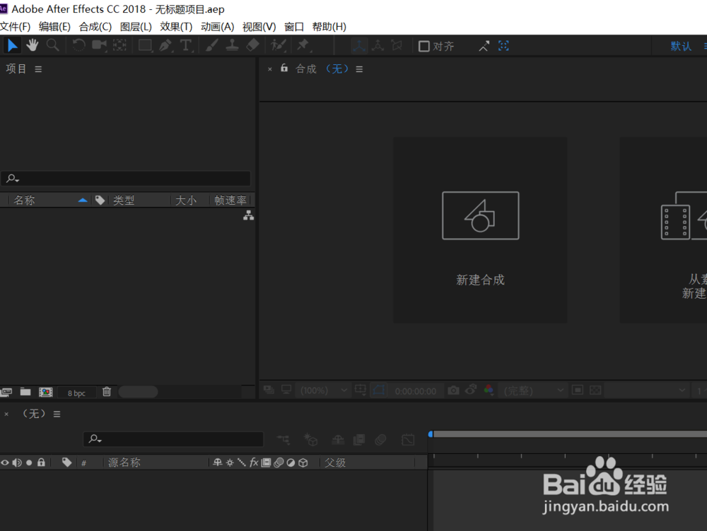 Adobe AE CC怎么切换语言