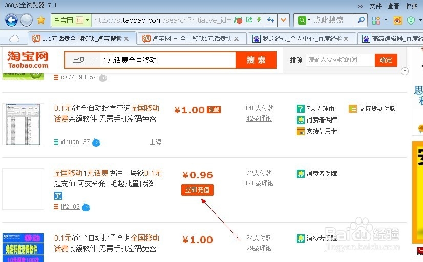 如何用支付宝卡充话费