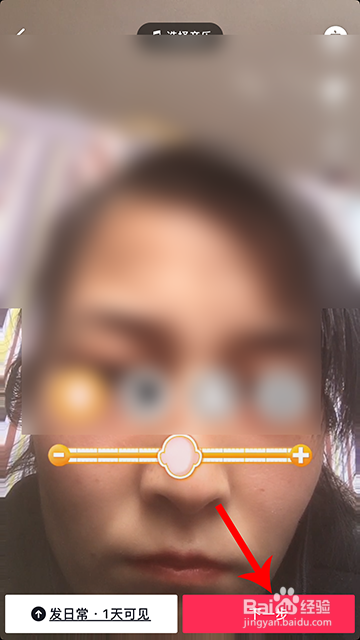 抖音滑杆捏脸怎么拍