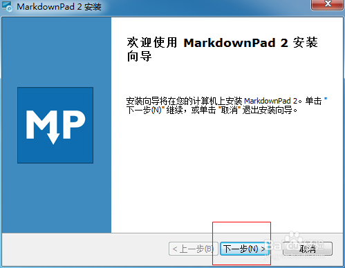 Markdown编辑器如何下载与安装