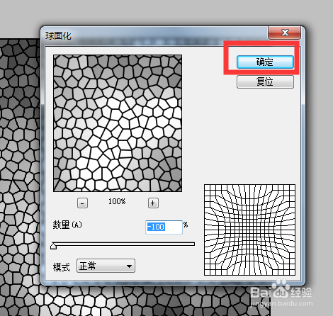 PS如何昆虫翅膀样式的玻璃网格效果