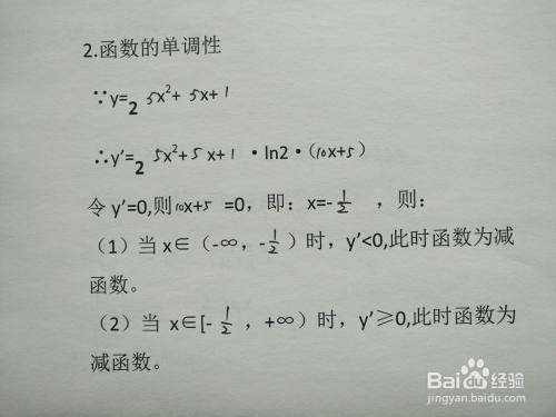 求出函數的駐點,判斷駐點的符號,進而求出函數的單調區間