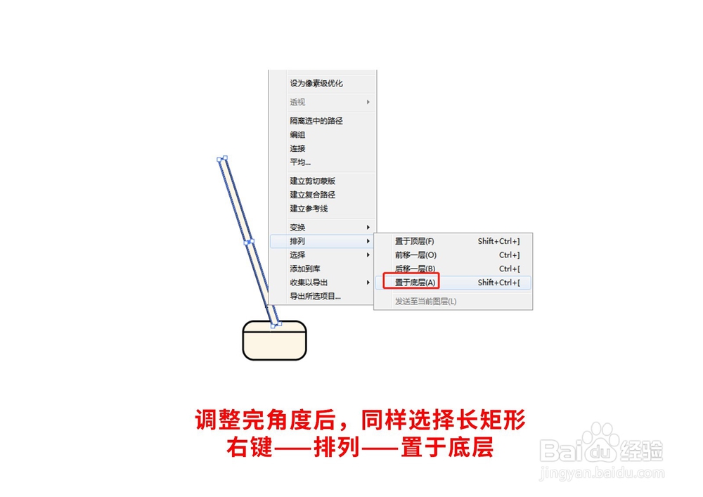 怎么画台灯扁平化图标