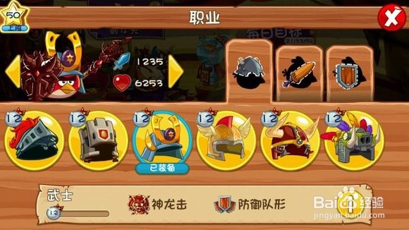 愤怒的小鸟纪事洞攻略