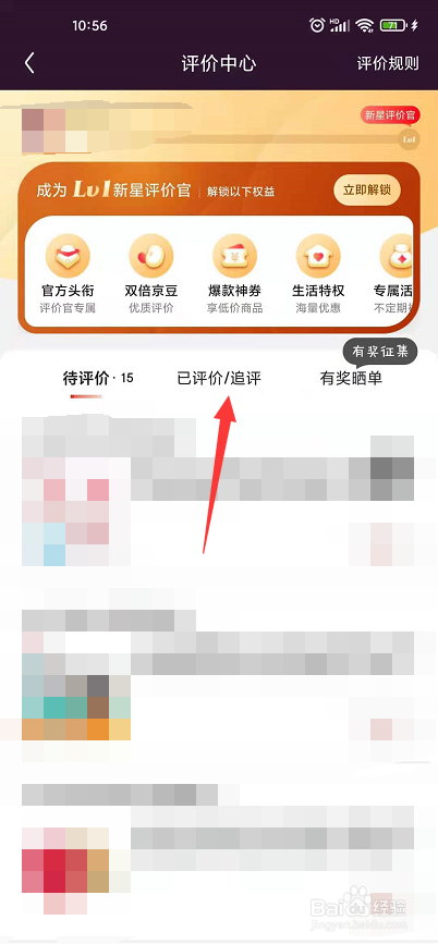 已经给了差评怎么办