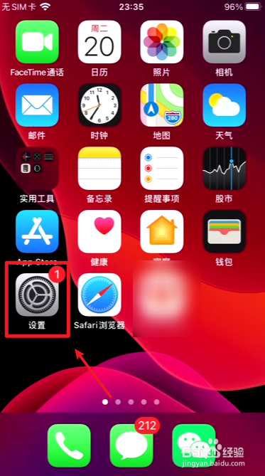 iphone来电显示归属地错乱
