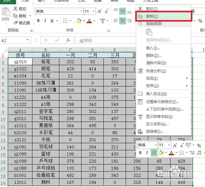 如何将电子表格内容转化为Word文本