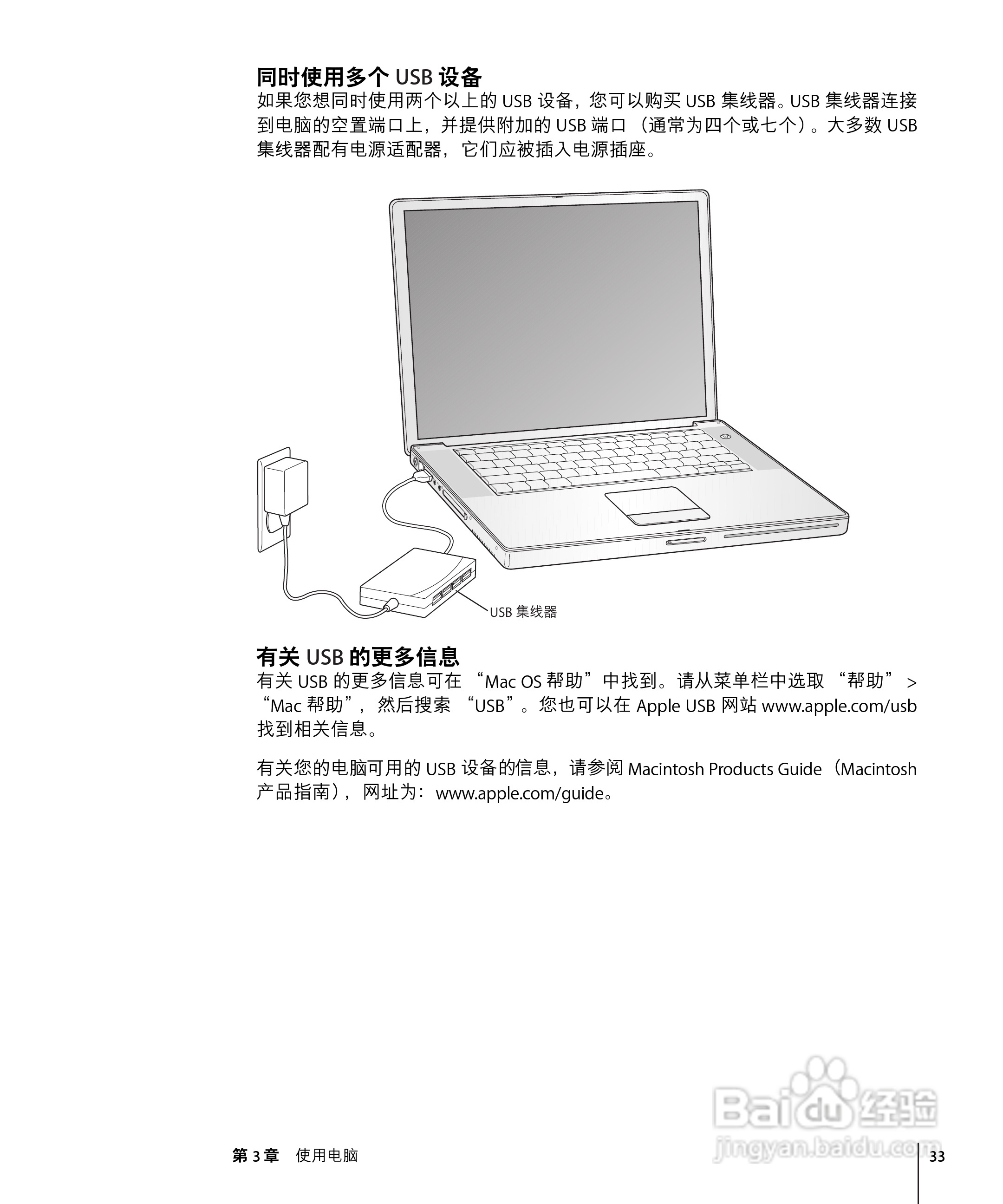 苹果Powerbook G4 15英寸笔记本使用说明书:[4]