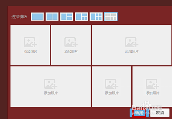 qq照片墙怎样设置 qq照片墙怎样删除