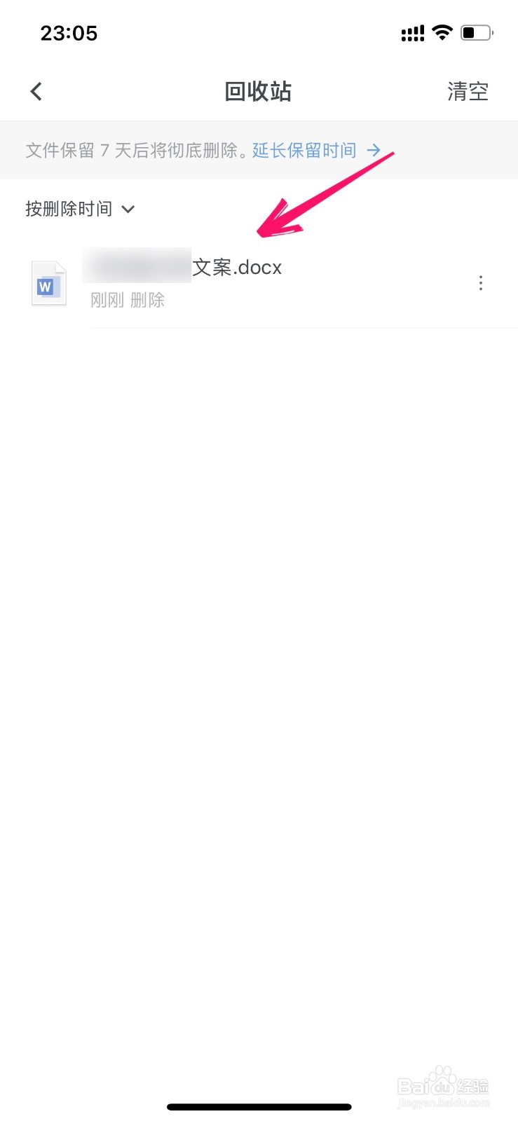 石墨删除文件能找回来吗