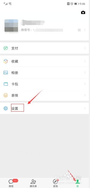 如何查询自己的微信在什么设备上登录过