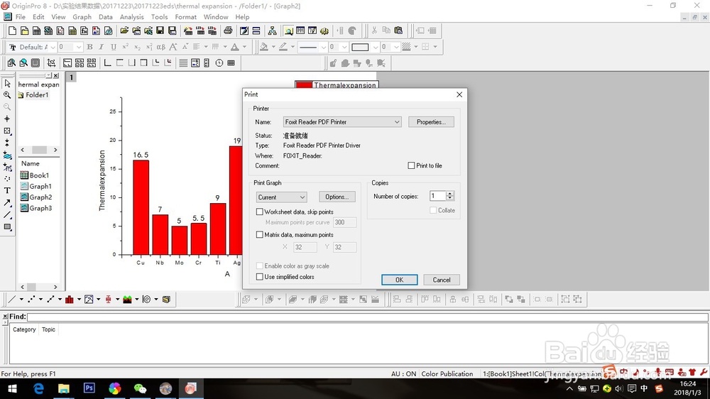 电脑软件各种小技巧分享