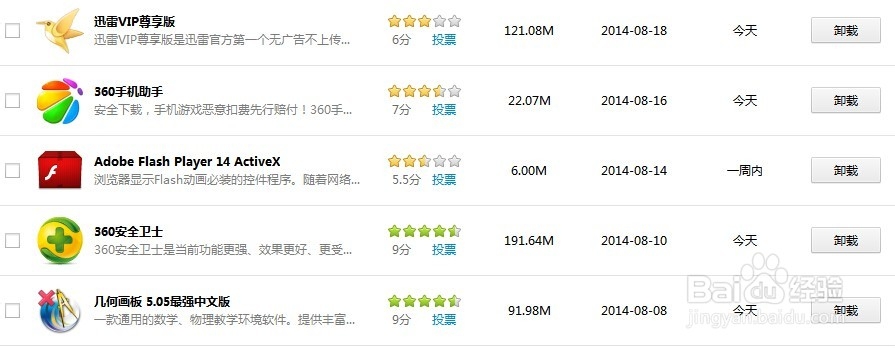 电脑安全知多少