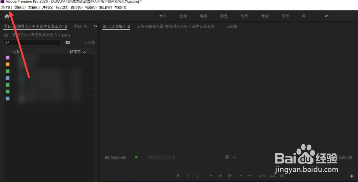 pr如何导出文件小而清晰的视频