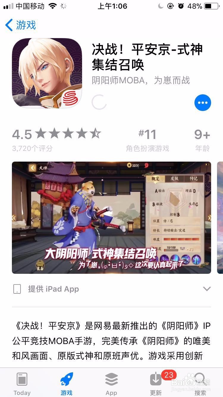 决战平安京新手攻略