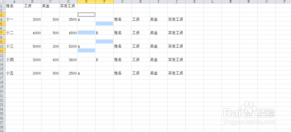 Excel2010如何制作工资条？