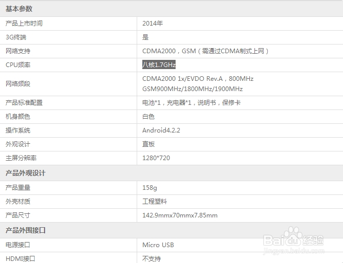 游戏控必备机型——中兴青漾2