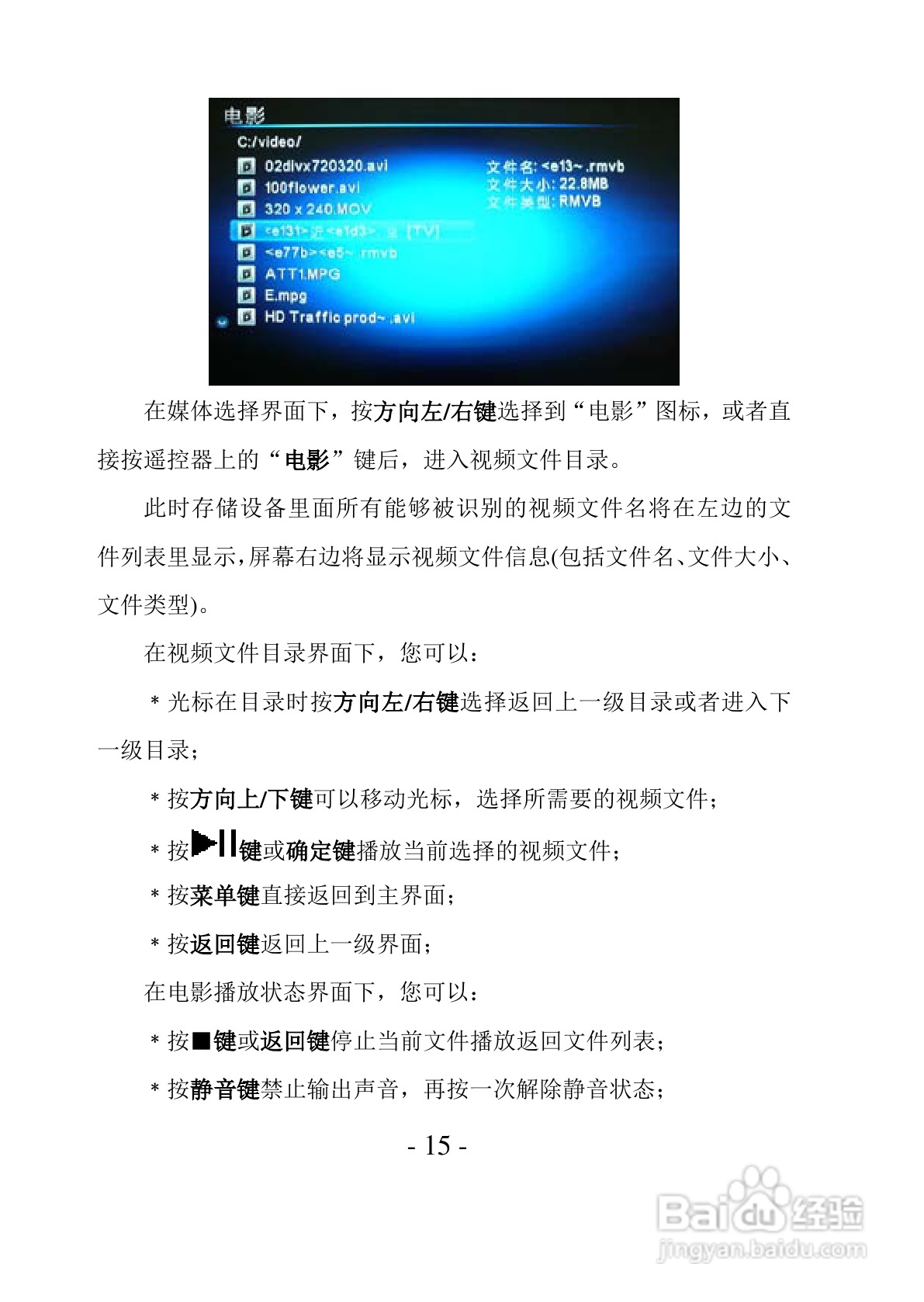 方正高清播放机V300型使用说明书:[2]