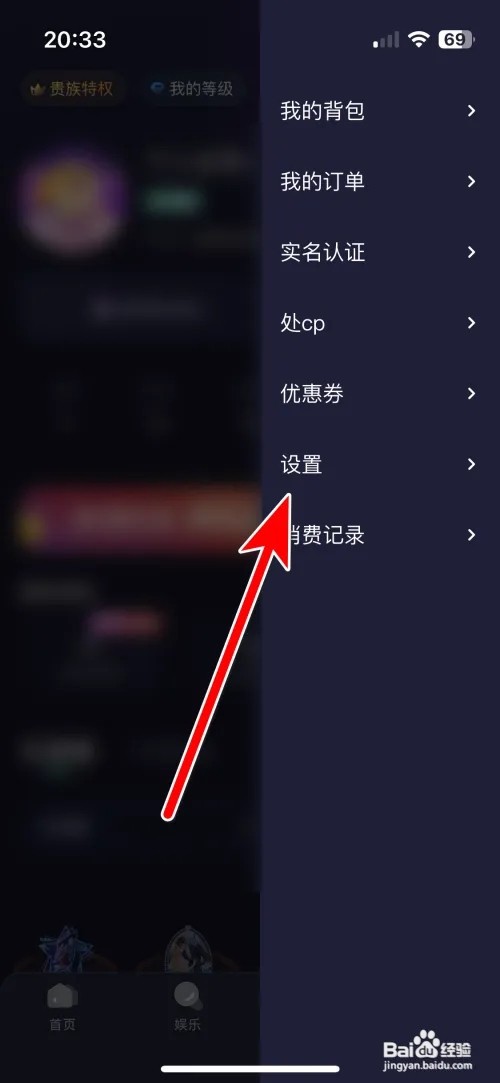 偷星猫当前账号如何登出