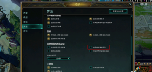 LOL技能指示器变成圆圈范围怎么办