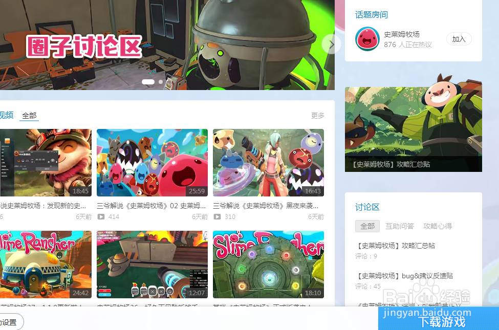 史莱姆牧场怎么下载和试玩