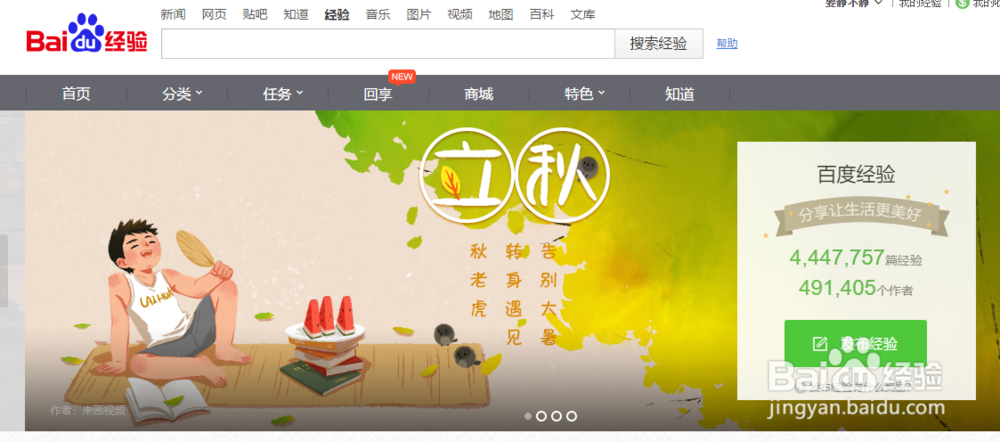 百度经验新手那些事 一番（1-10天）