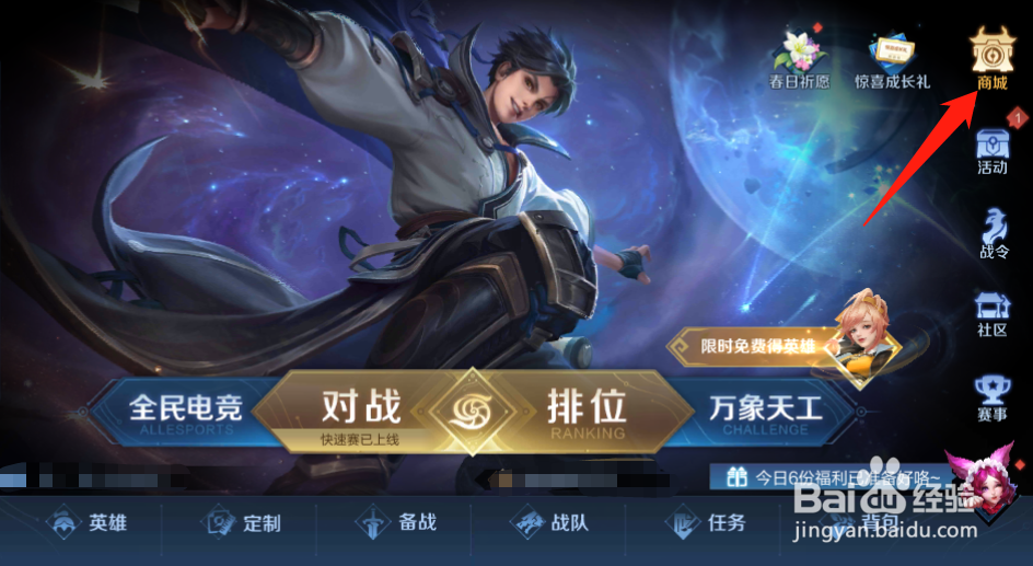 如何兑换王者荣耀新英雄姬小满