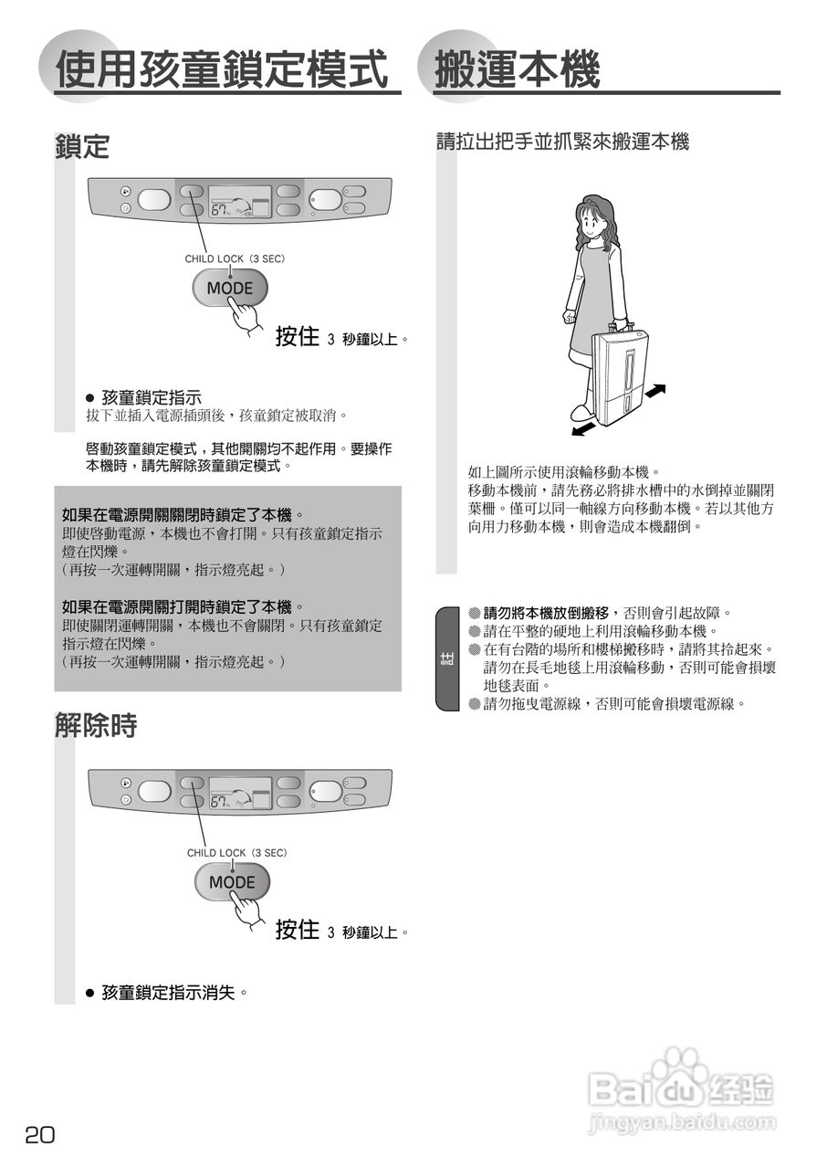 三菱MJ-E22WX-H除湿机说明书:[2]