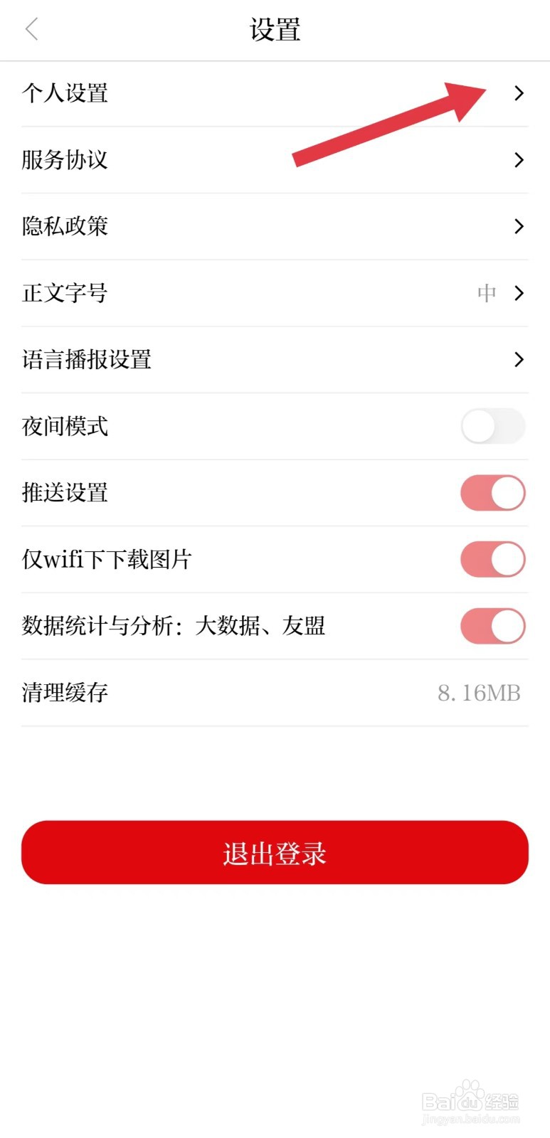 视听甘州怎么看修改手机号