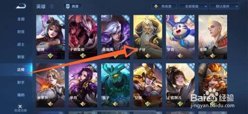 怎样查看王者荣耀姜子牙技能介绍