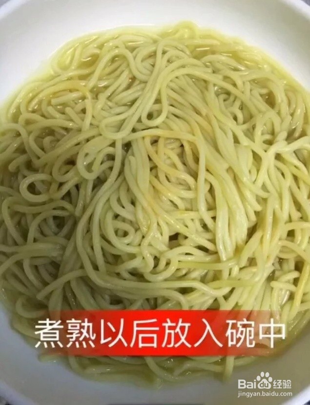 自制重庆麻辣小面