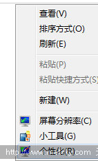 如何设置显示win7桌面图标