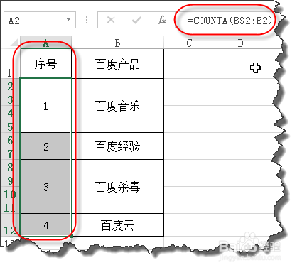EXCEL中合并单元格前加序号的简单方法