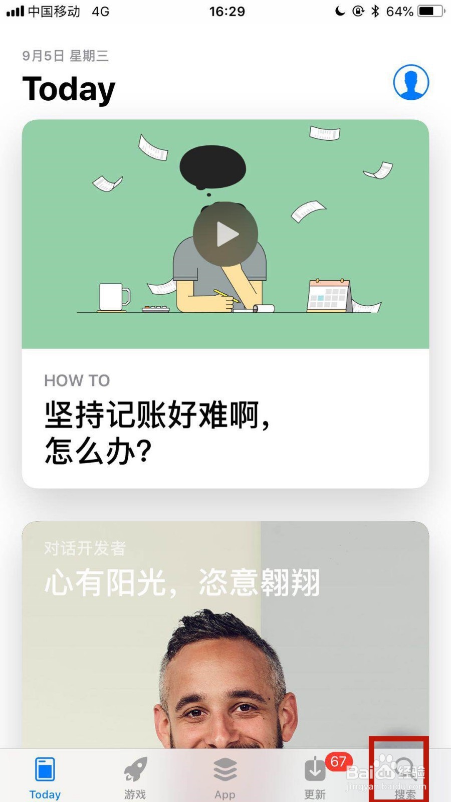苹果手机软件出现闪退情况该怎么办？