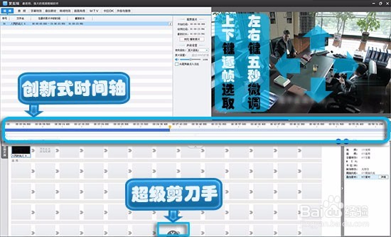 怎么样方便快速地剪辑视频