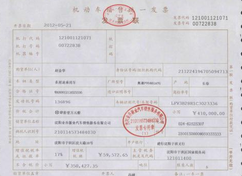 吃完饭为什么要发票？发票的作用有什么