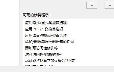 VS如何清理配合代码
