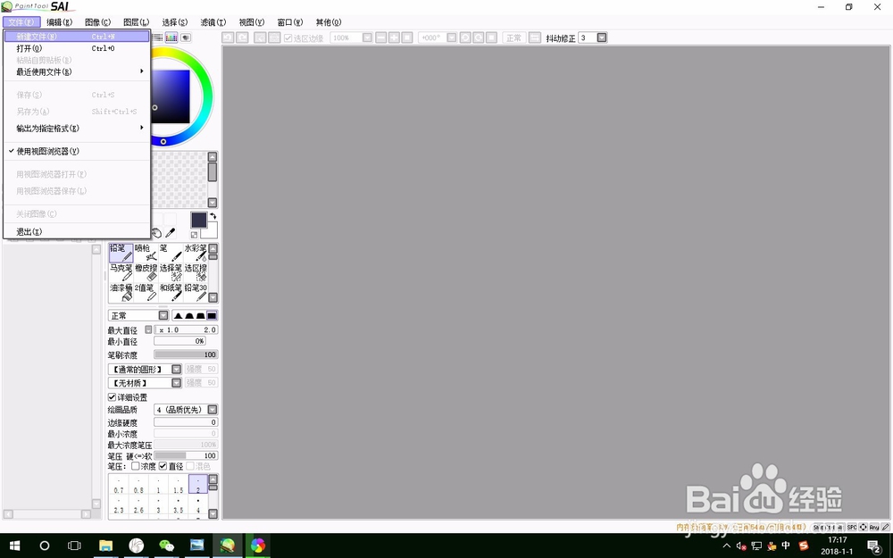 如何绘制愤怒的鸭子