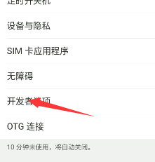 oppo手机开发者选项怎么找