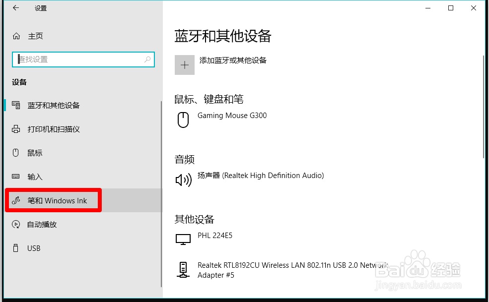 Win10通知和操作中心经常显示应用和广告信息