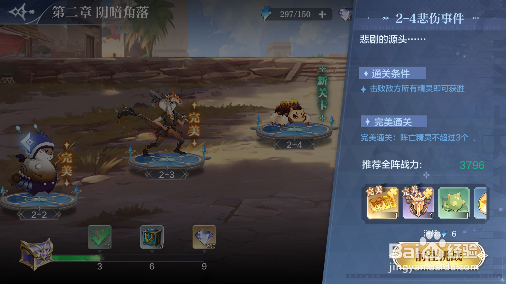 奥奇传说怎么屏蔽弹幕