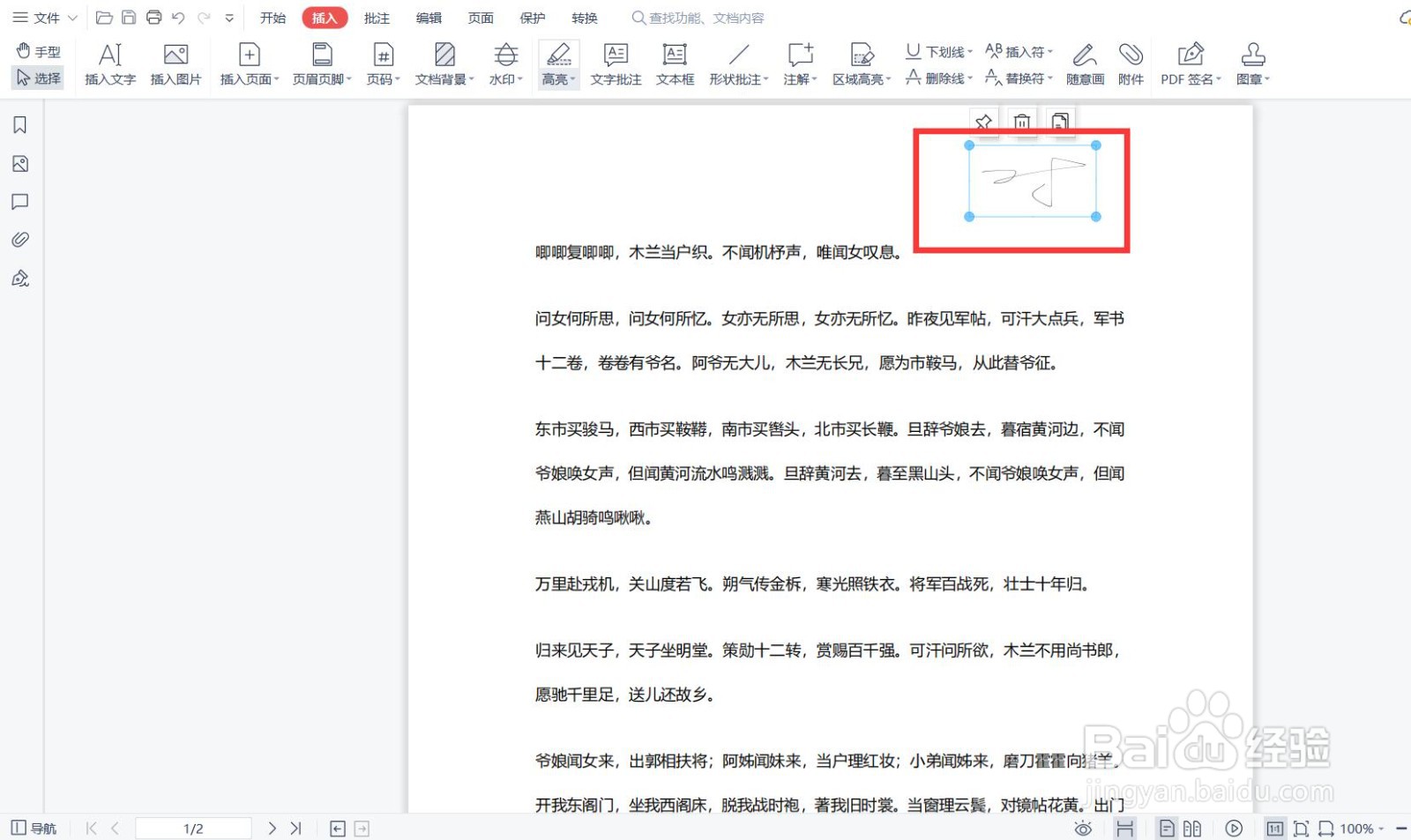 如何将签名应用到PDF文档的自定义页面