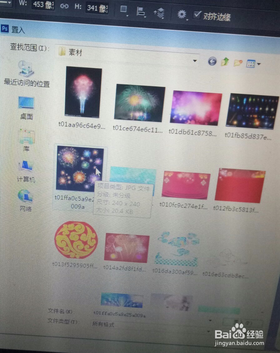 PS设计元旦快乐海报教程